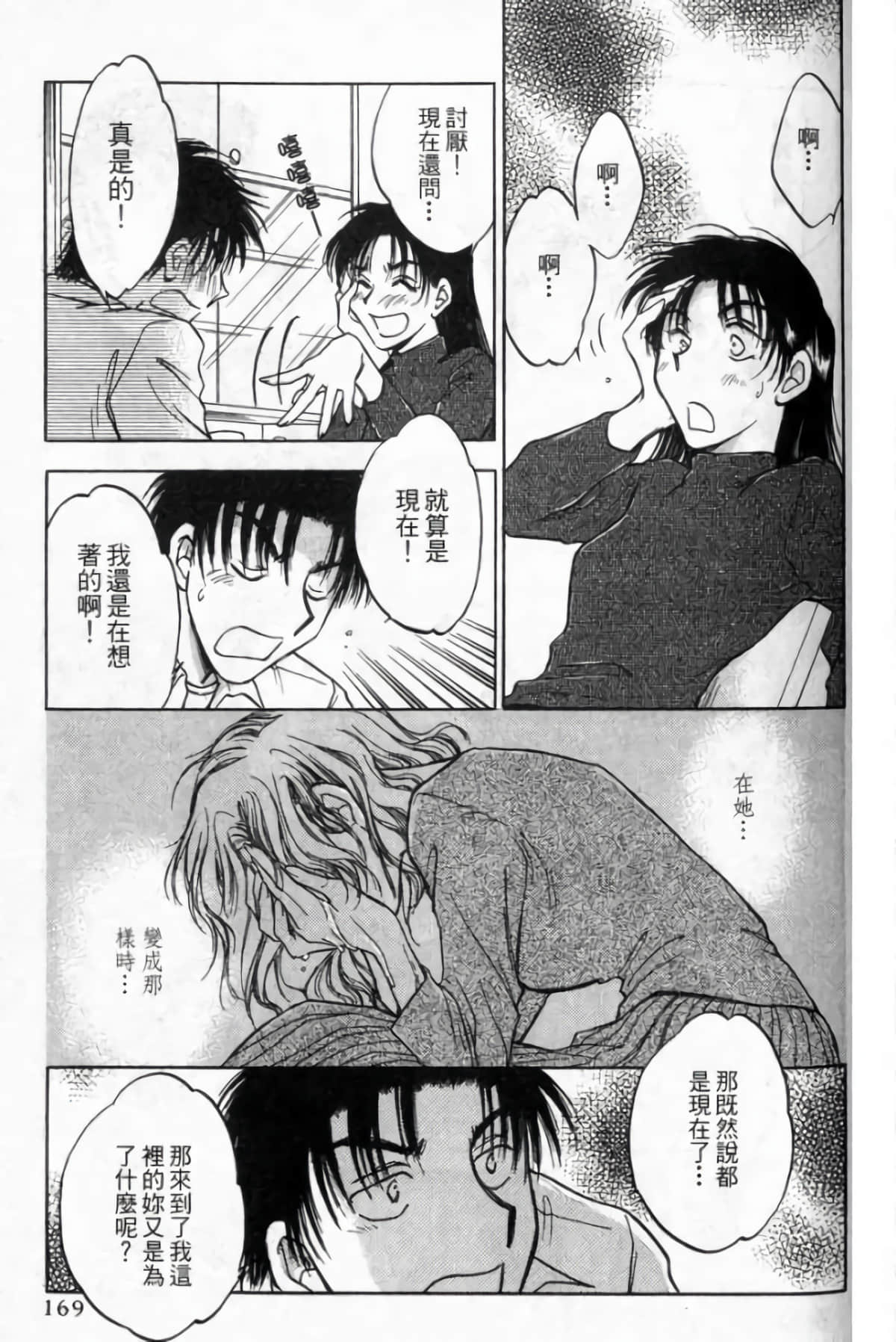 Page 171