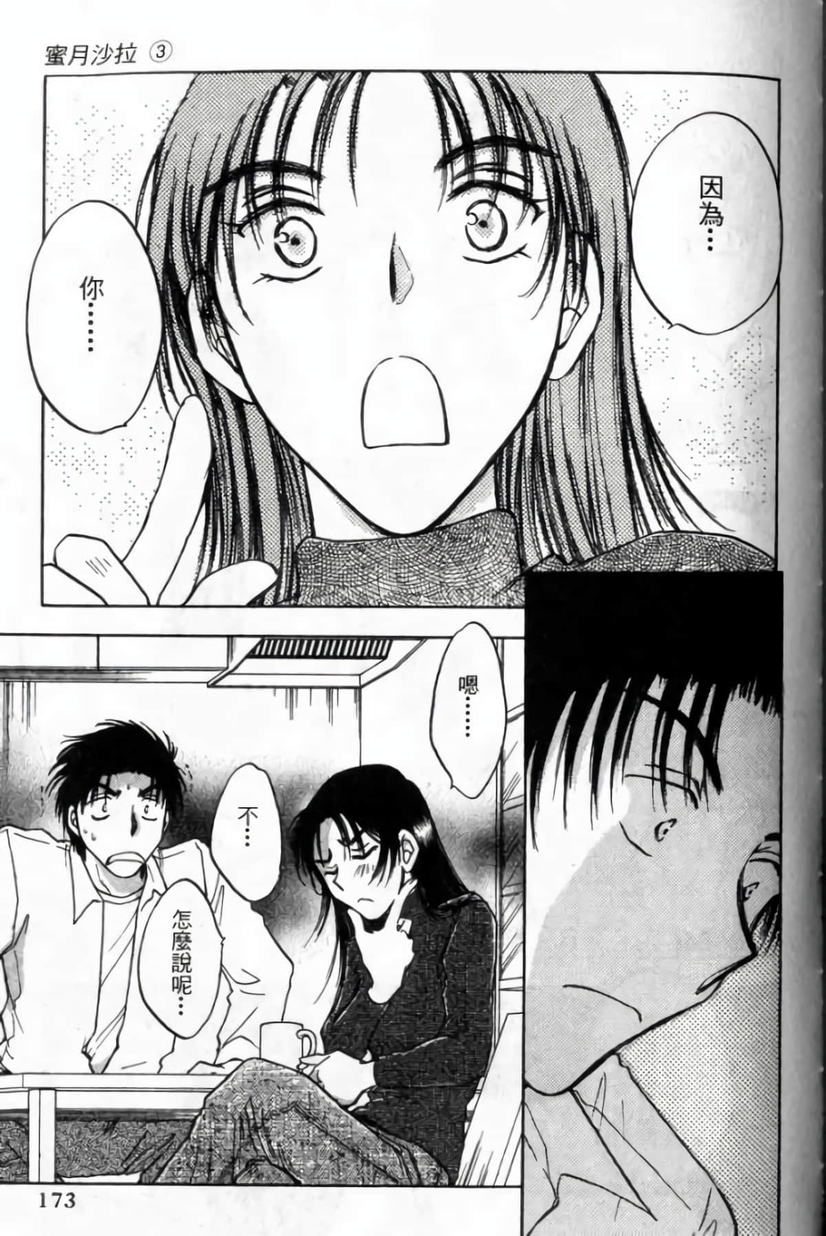 Page 175