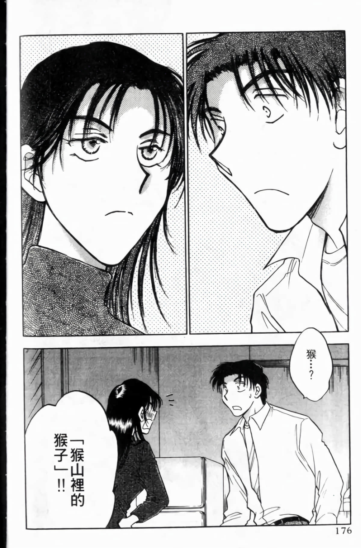 Page 178