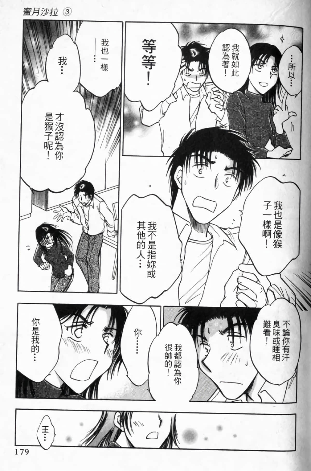 Page 181