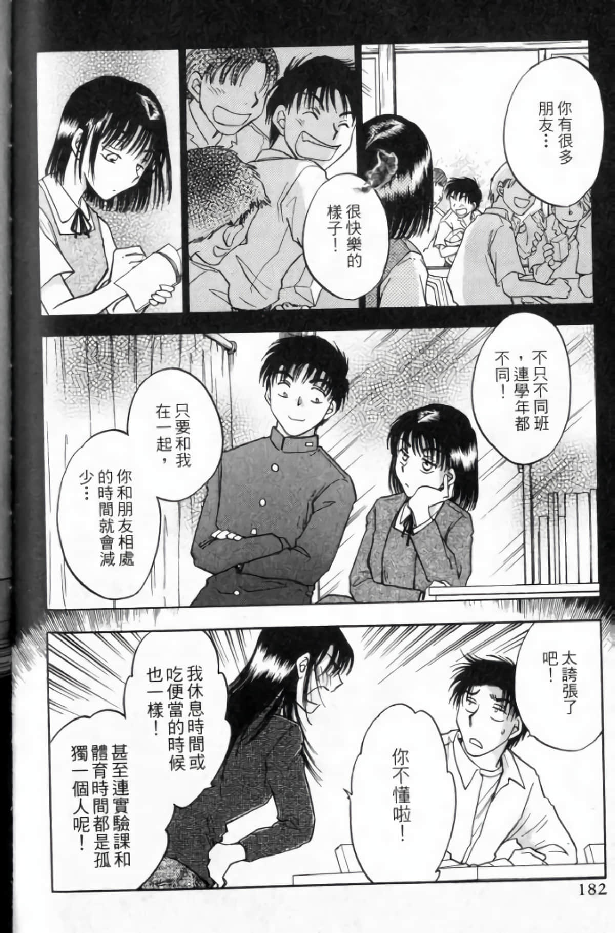 Page 184