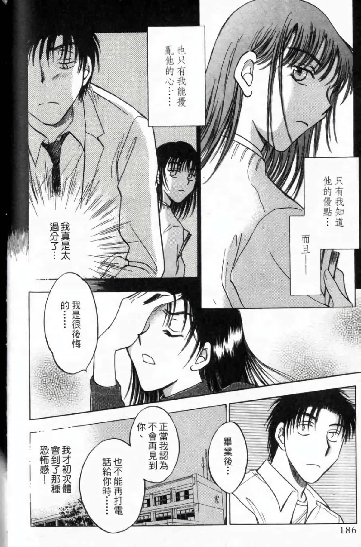 Page 188