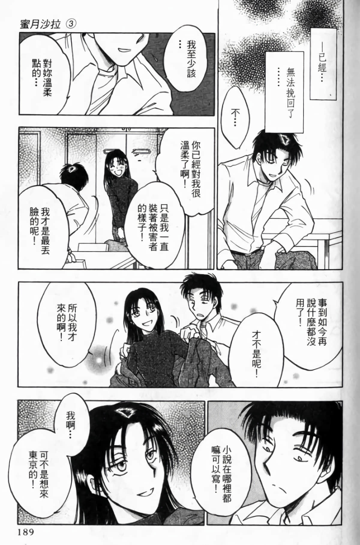 Page 191