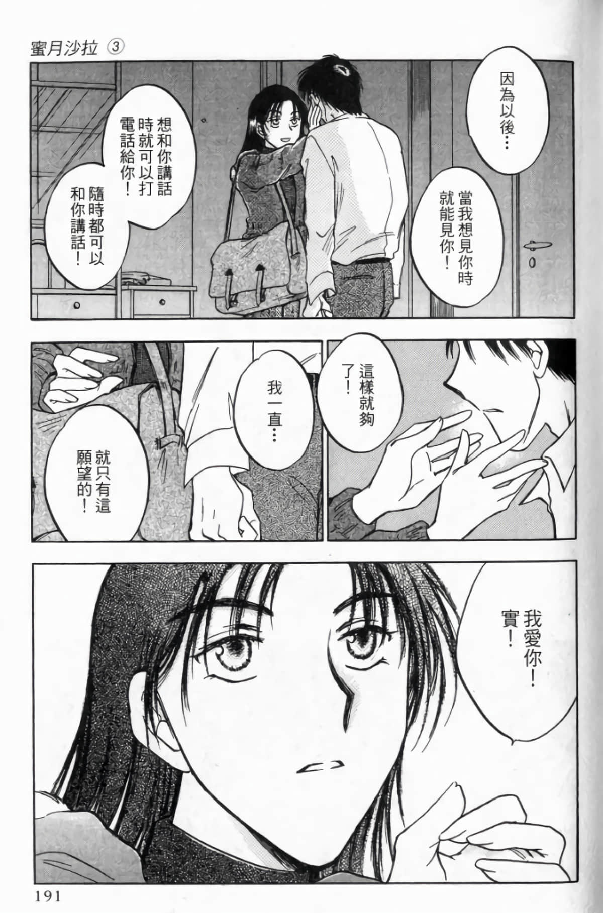 Page 193