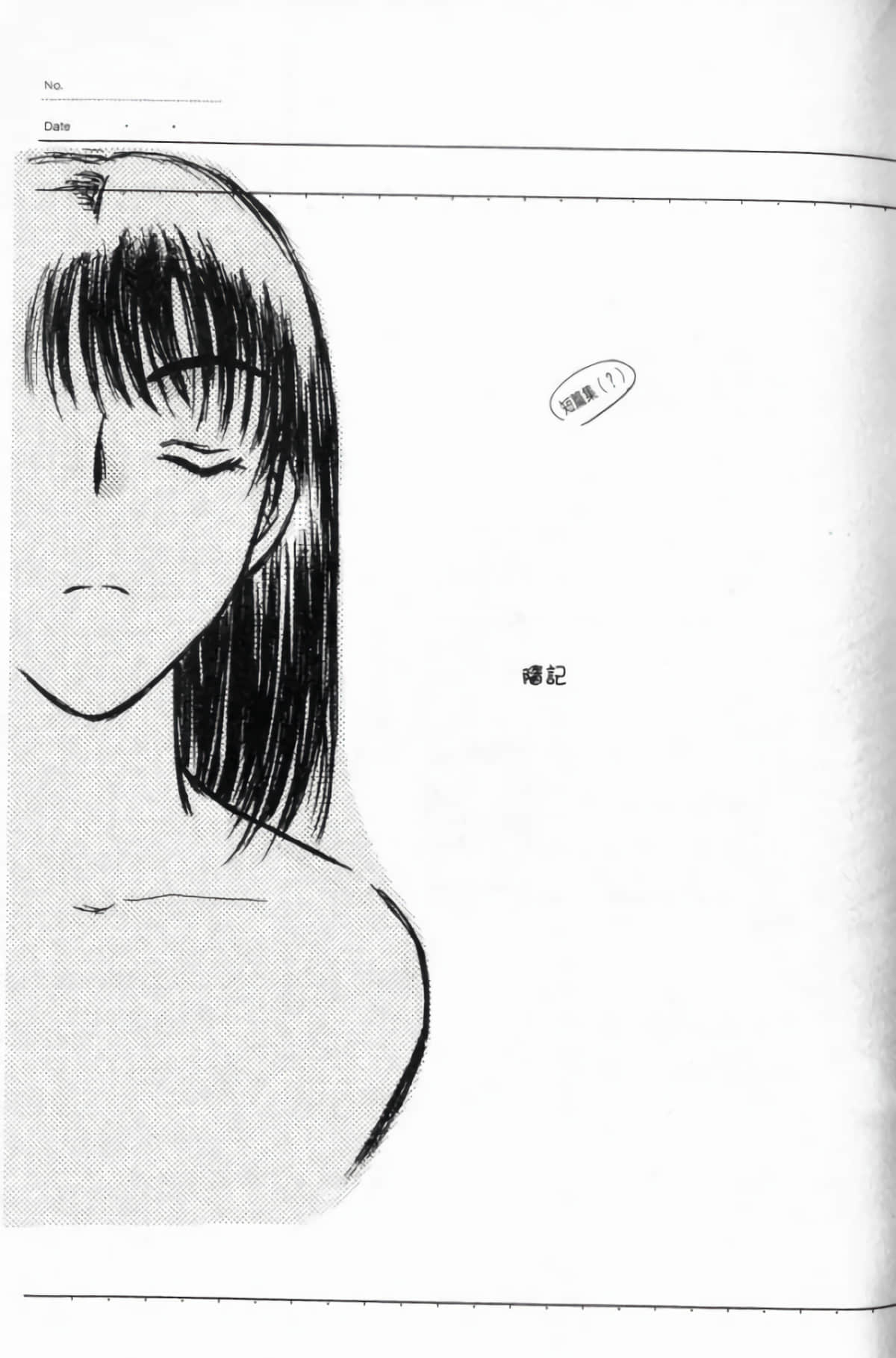 Page 197