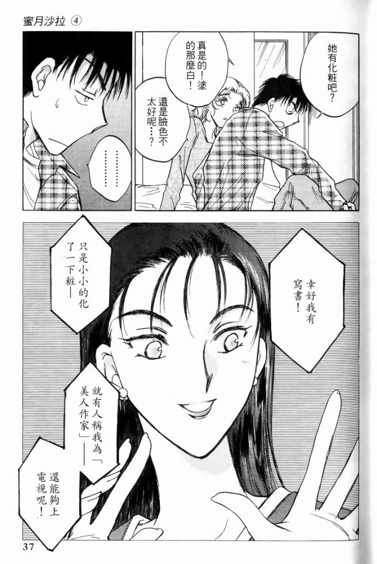 Page 39