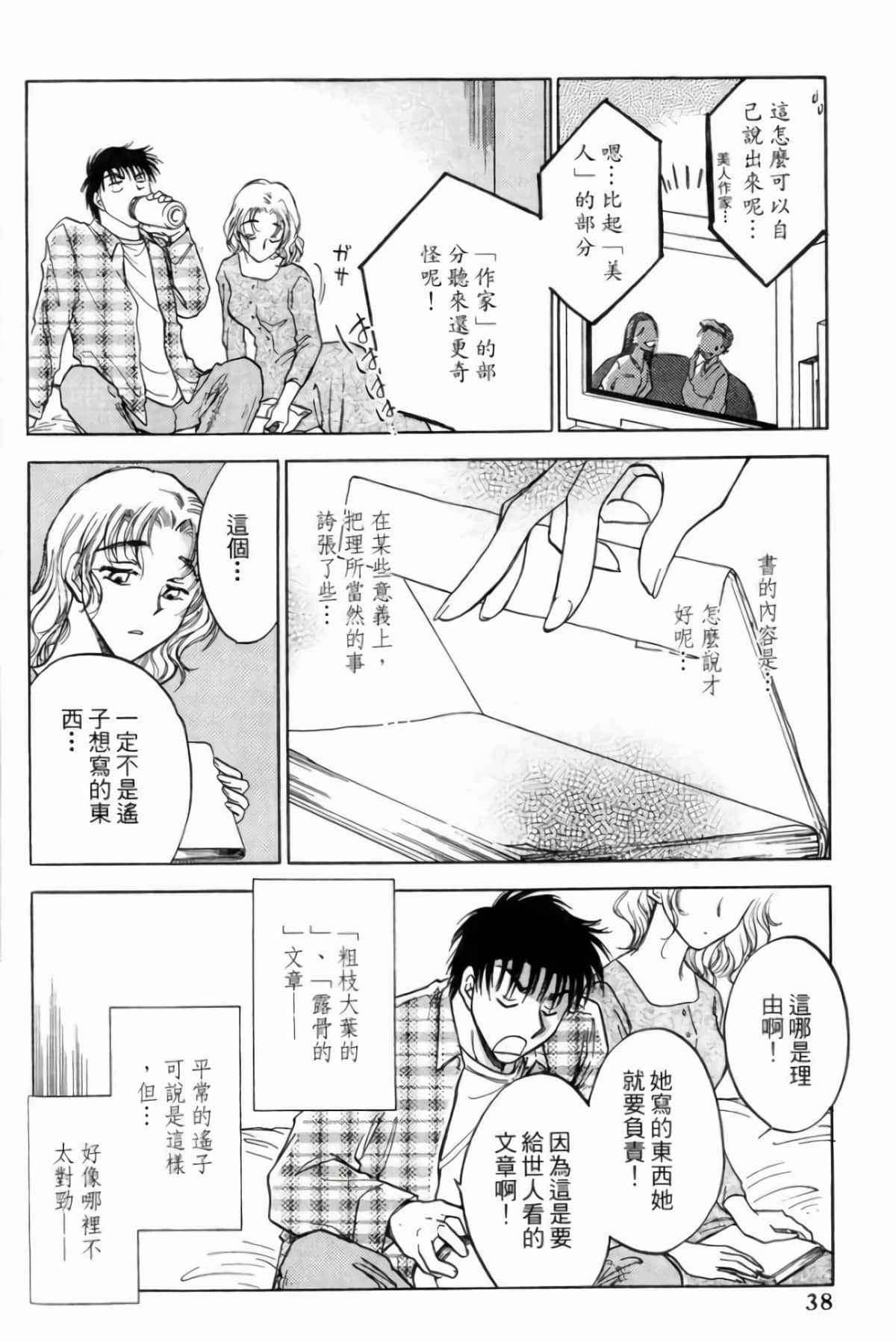 Page 40