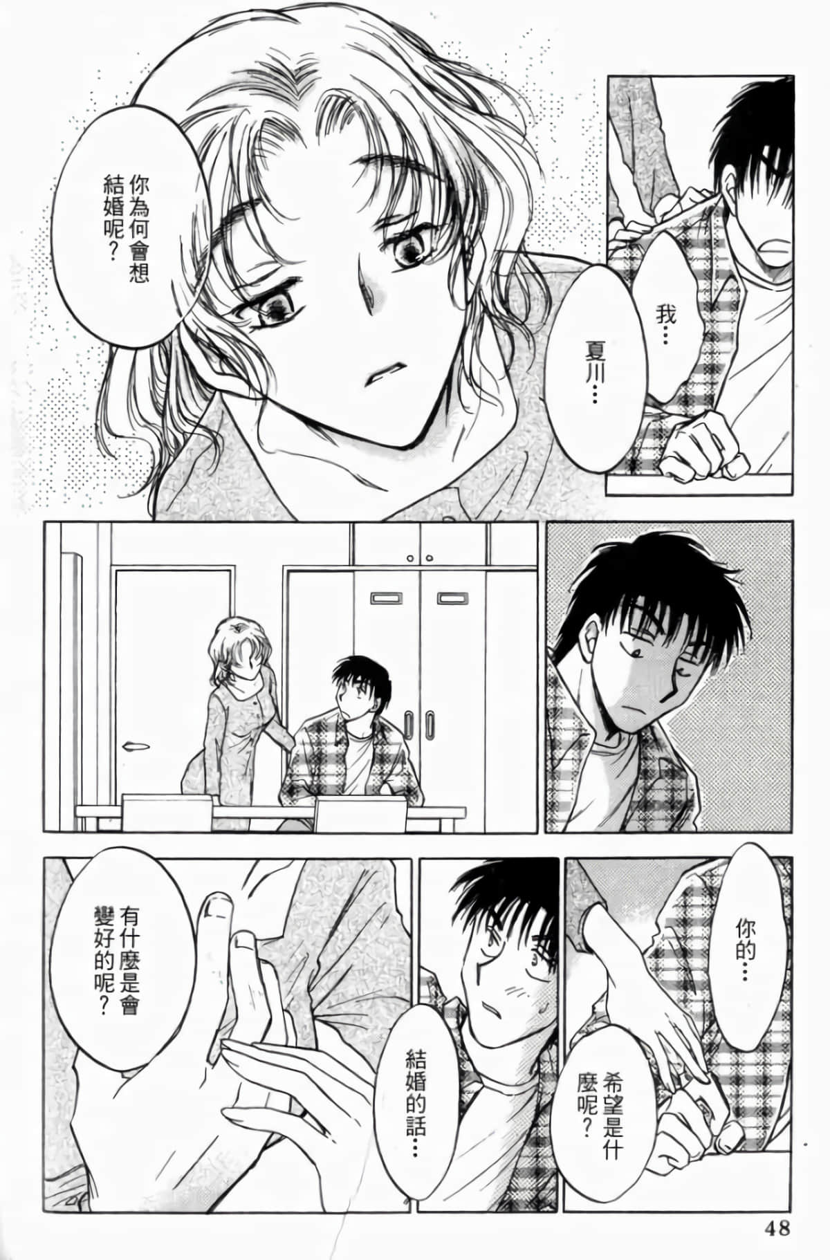 Page 50