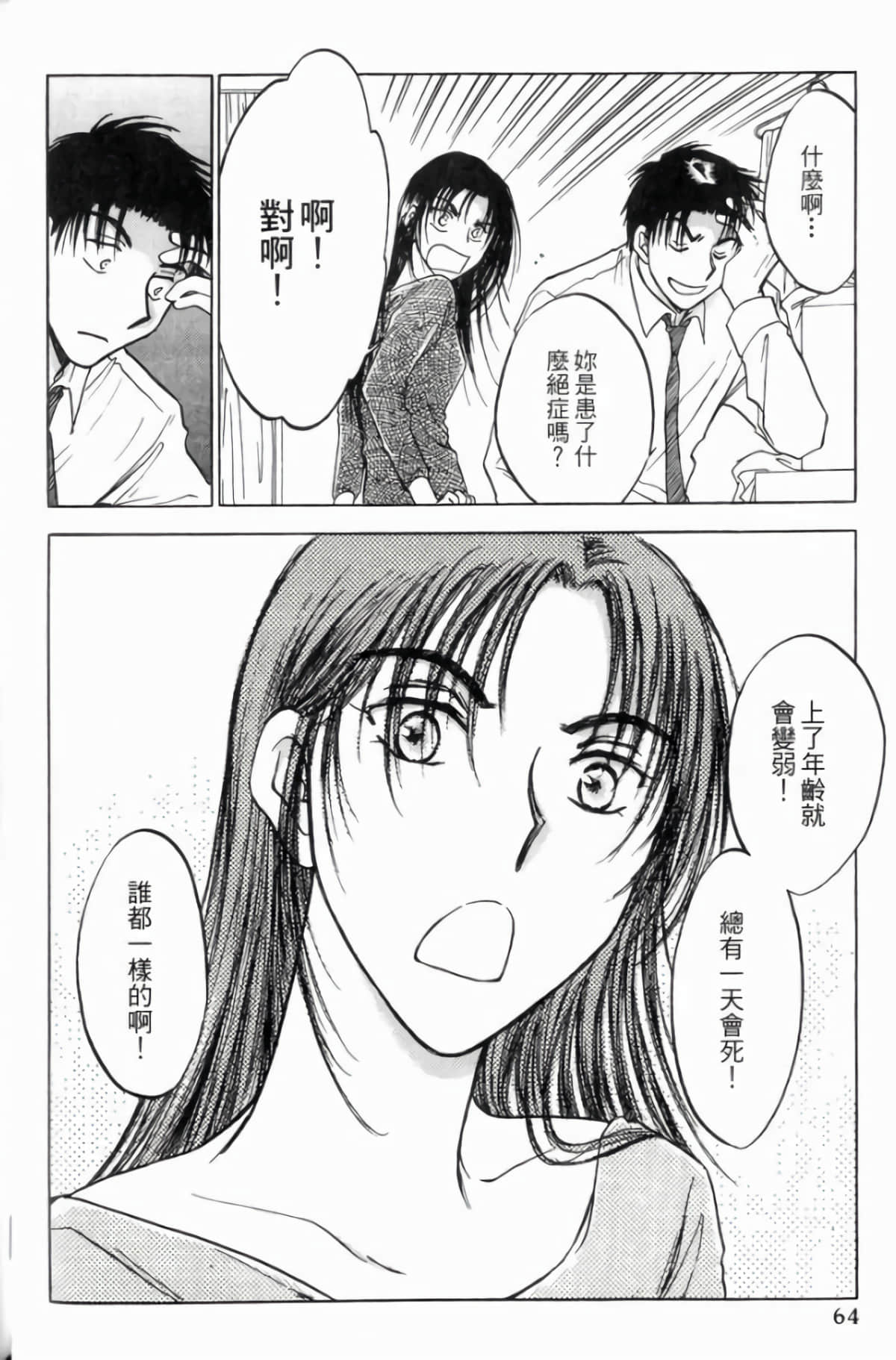 Page 66