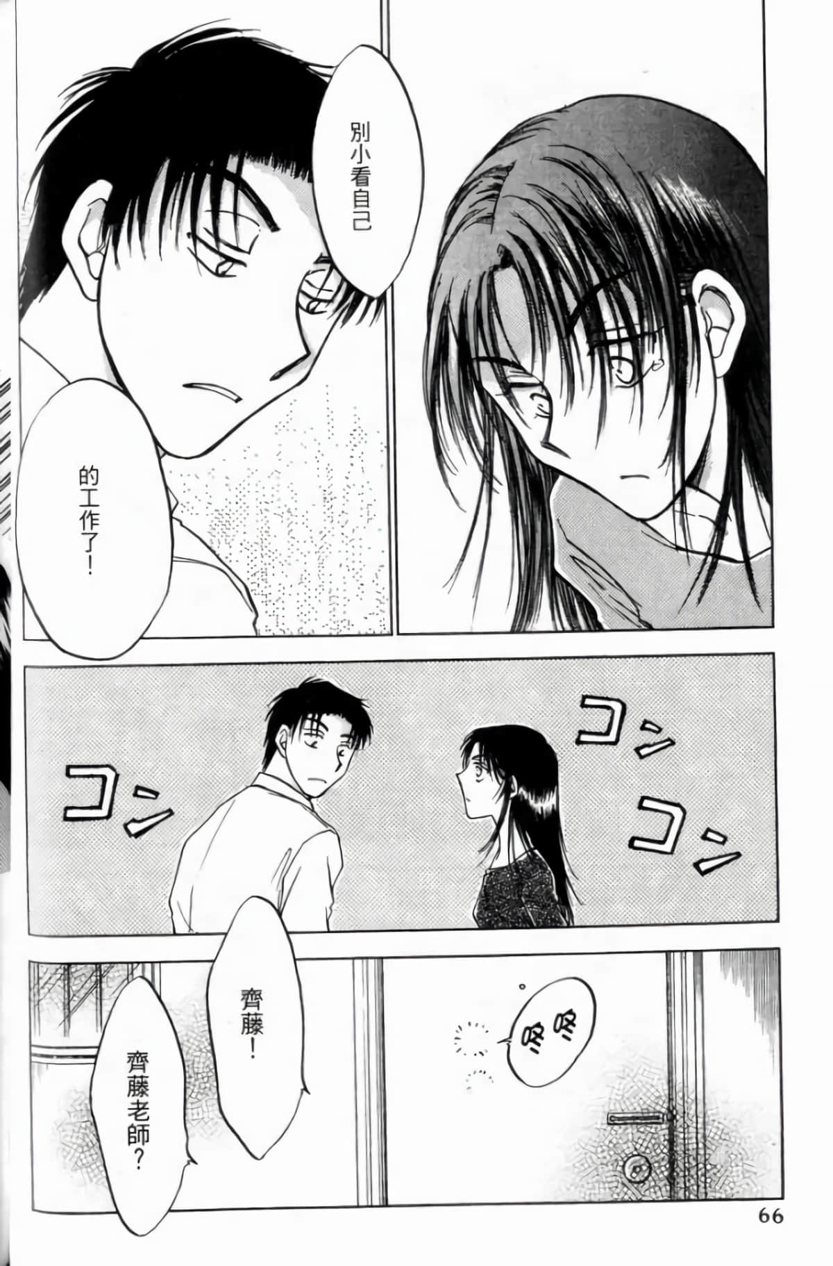 Page 68