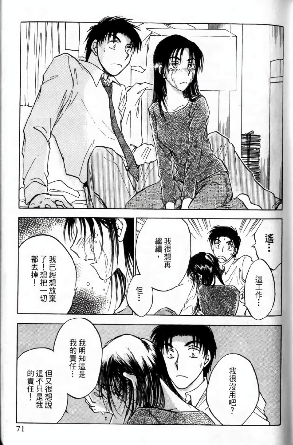 Page 73