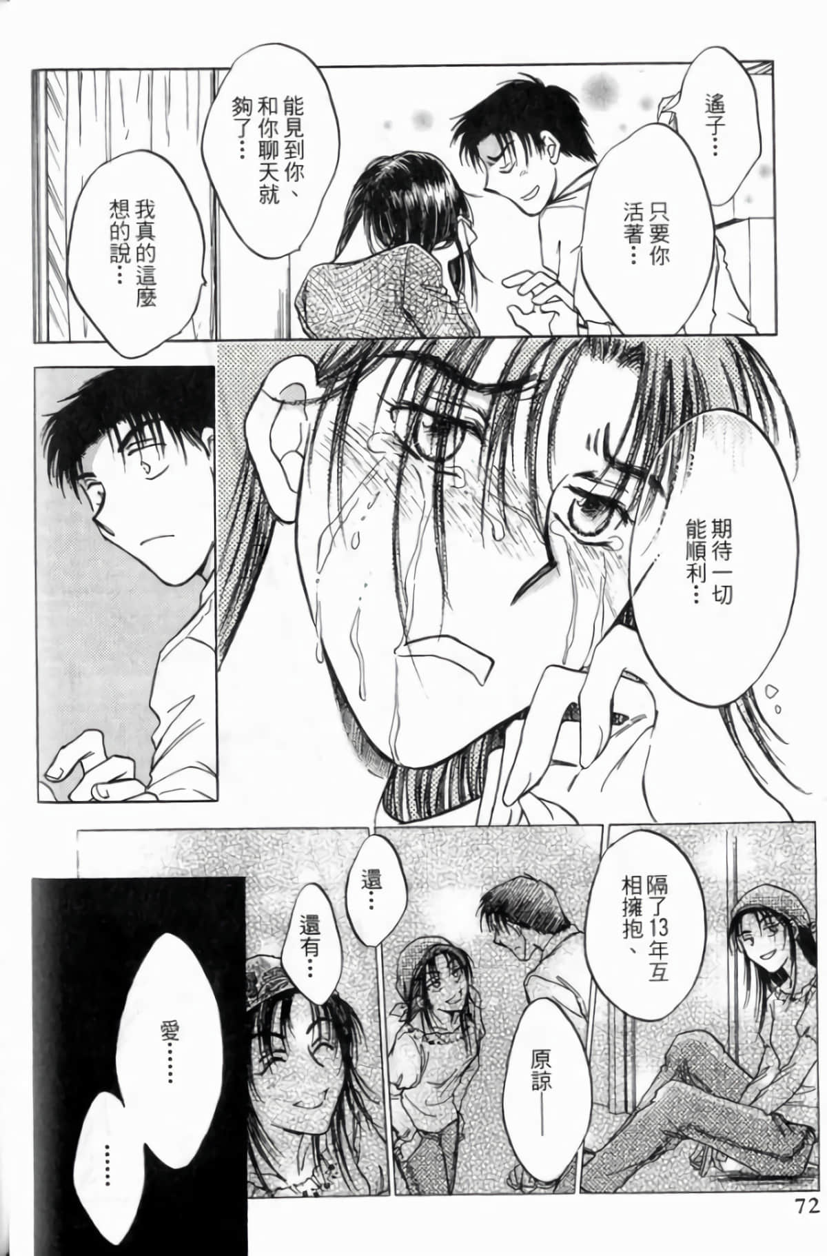 Page 74