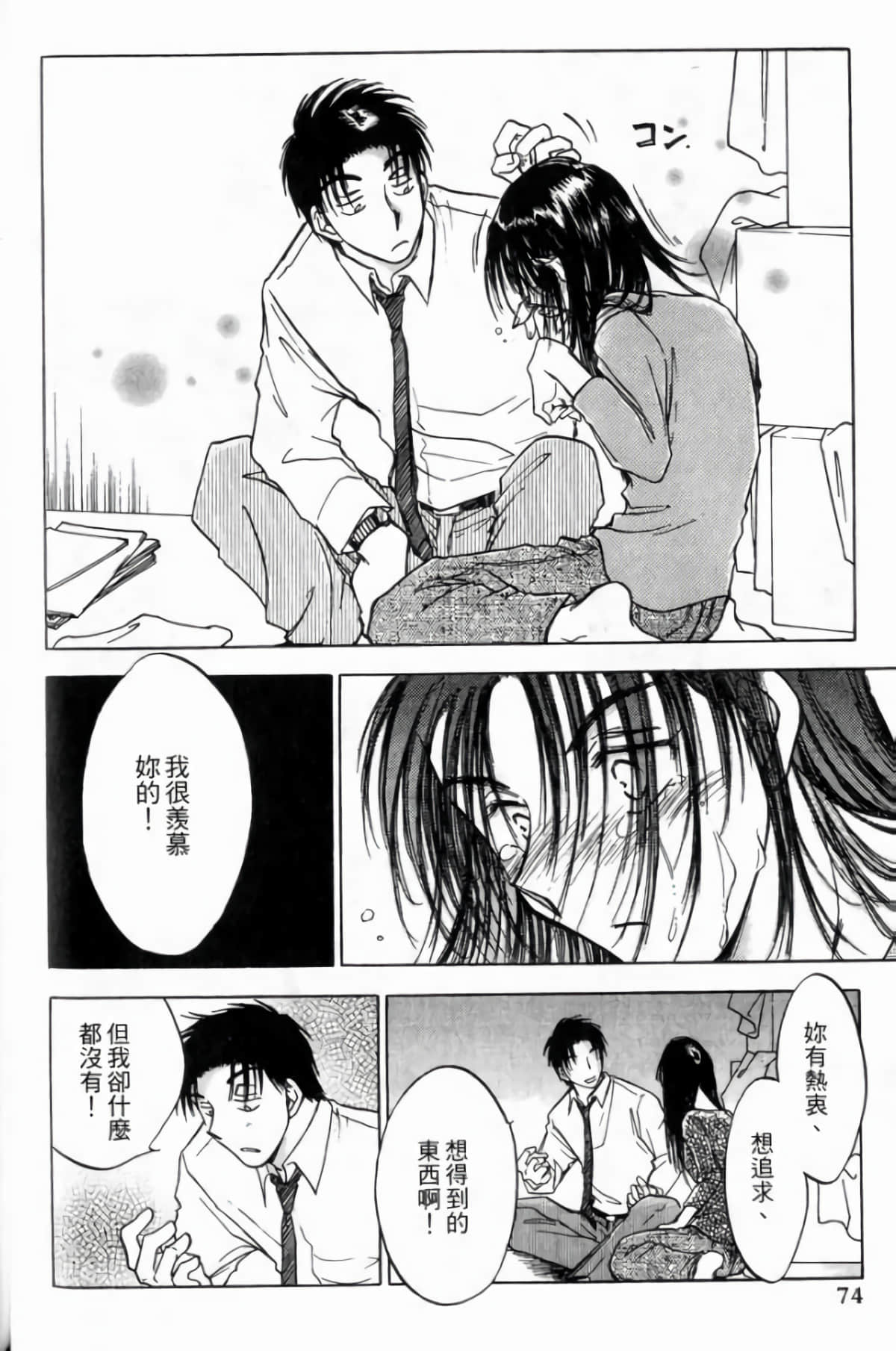 Page 76