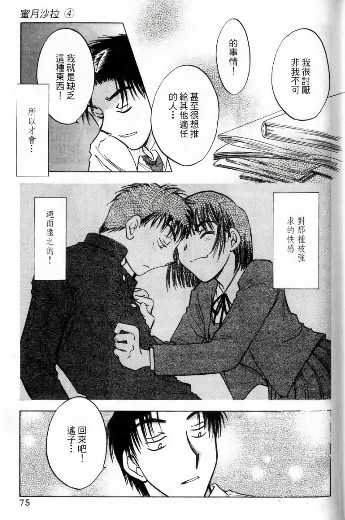 Page 77