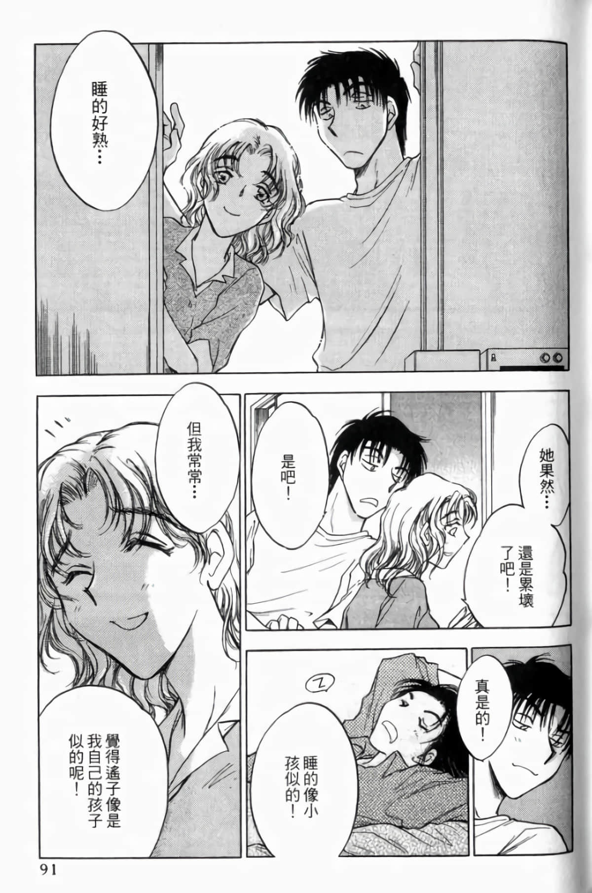Page 93