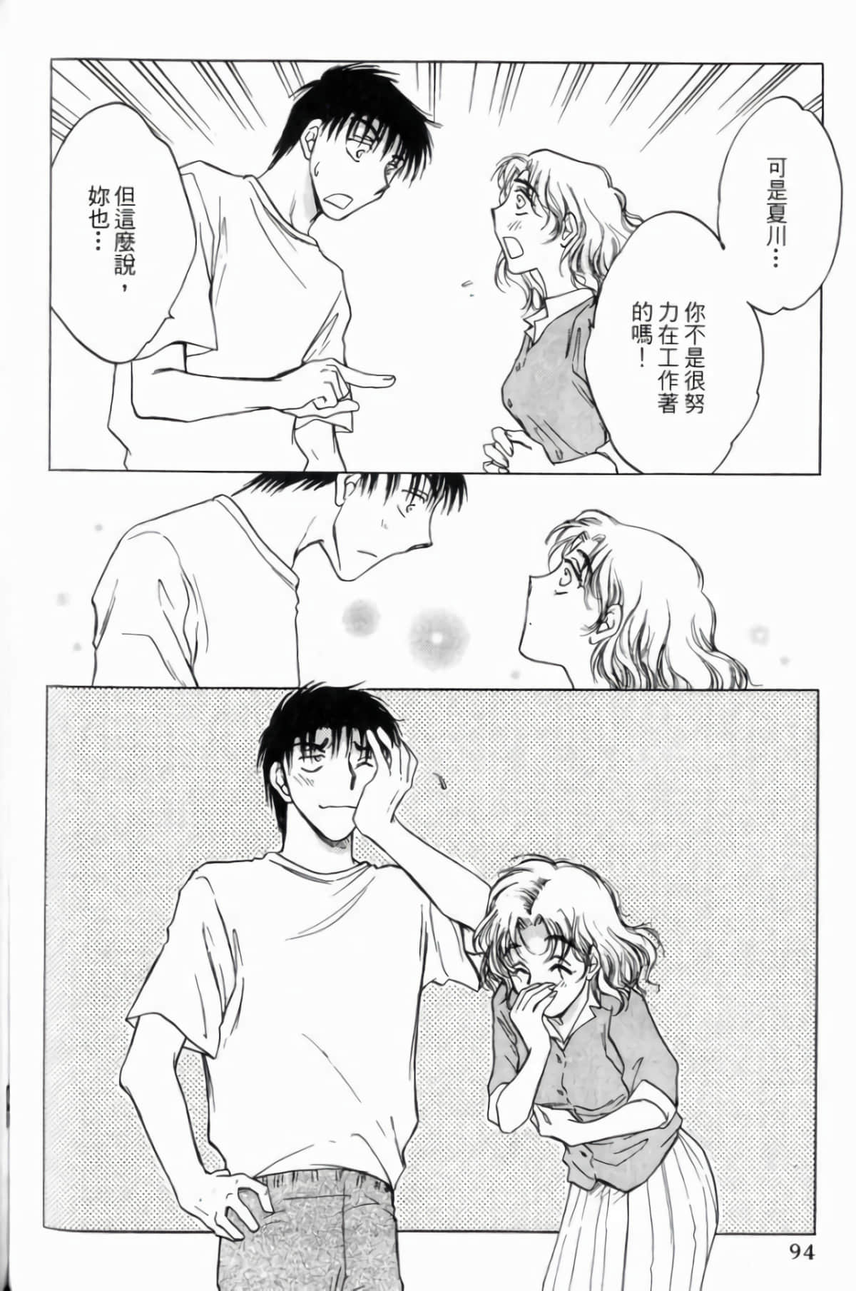 Page 96