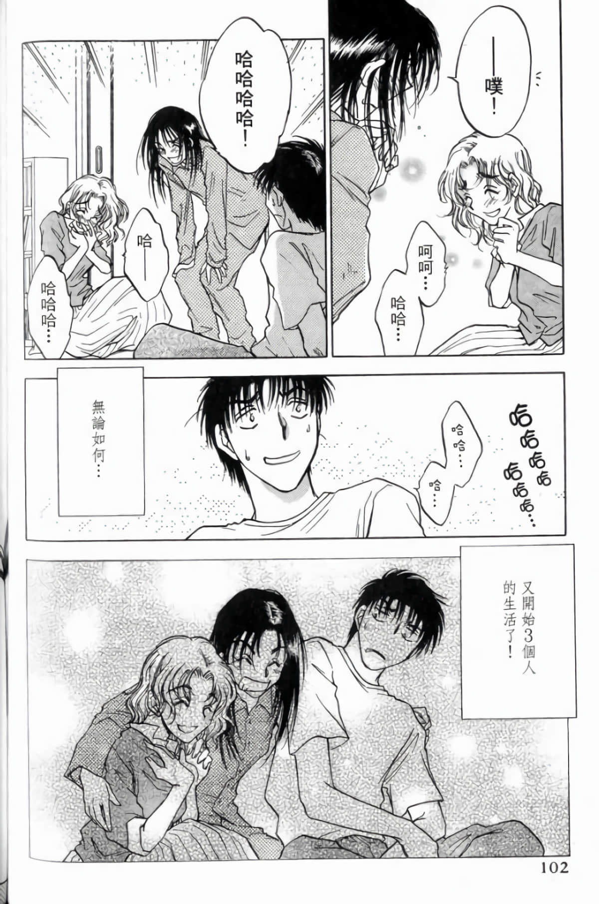 Page 104