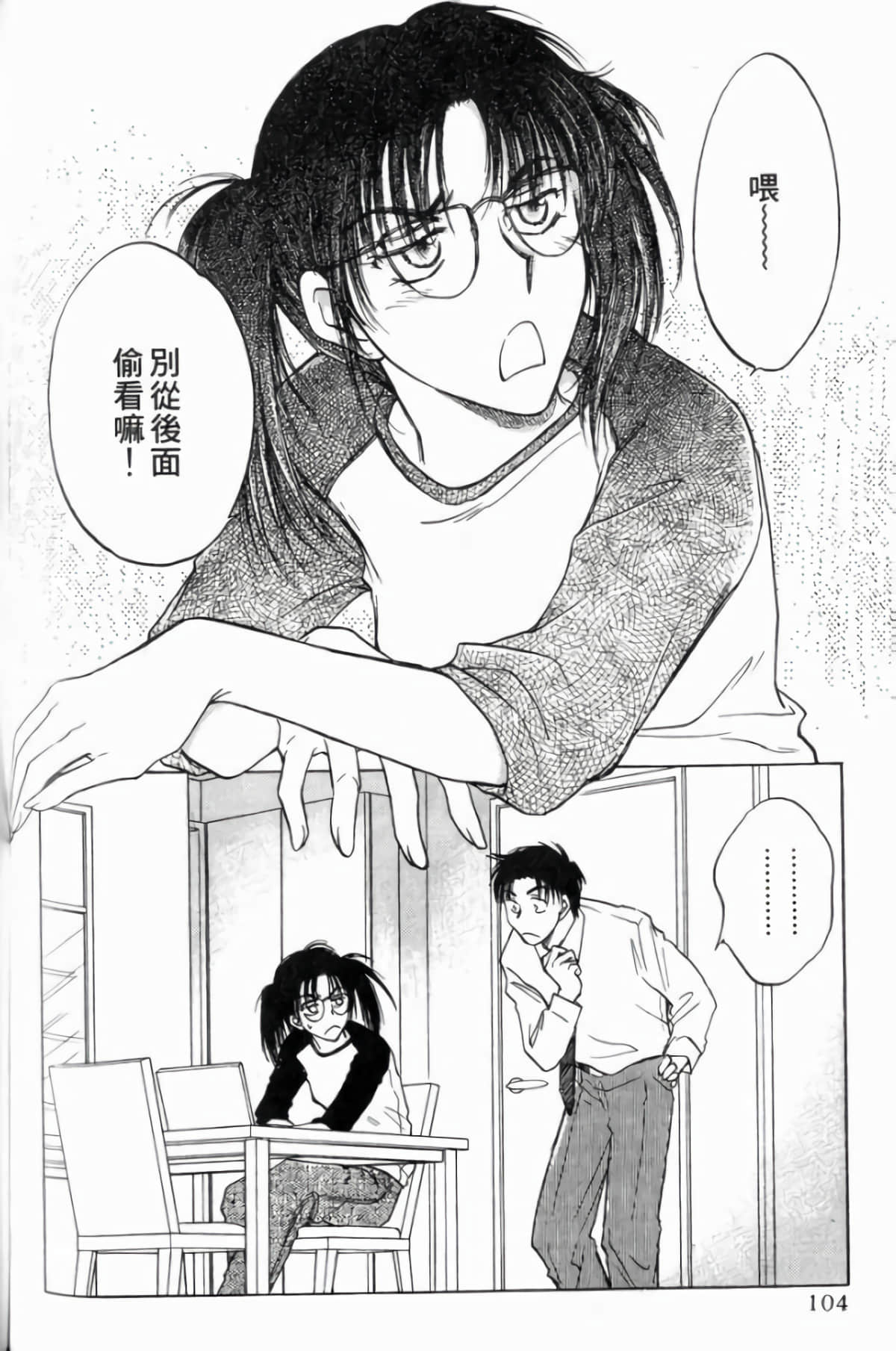 Page 106