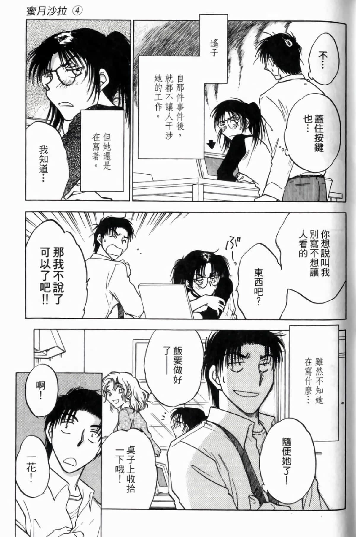 Page 107