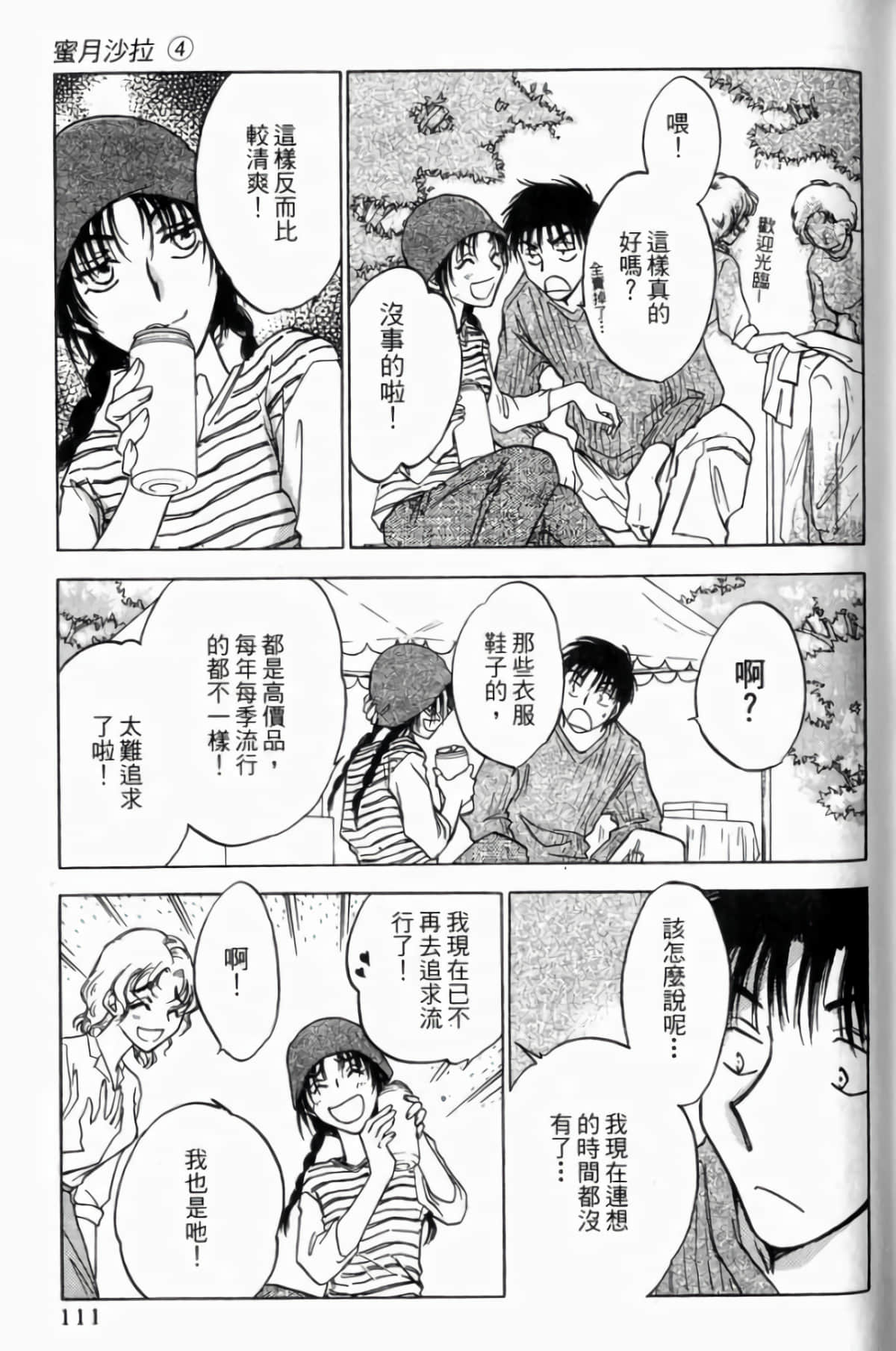 Page 113