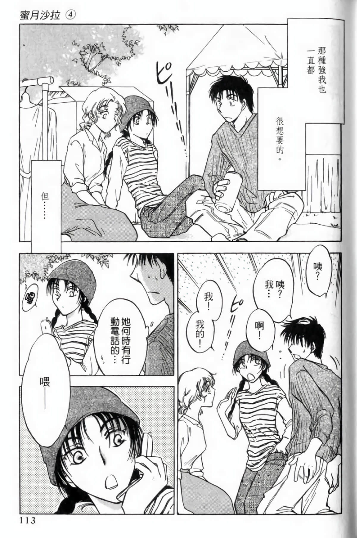 Page 115