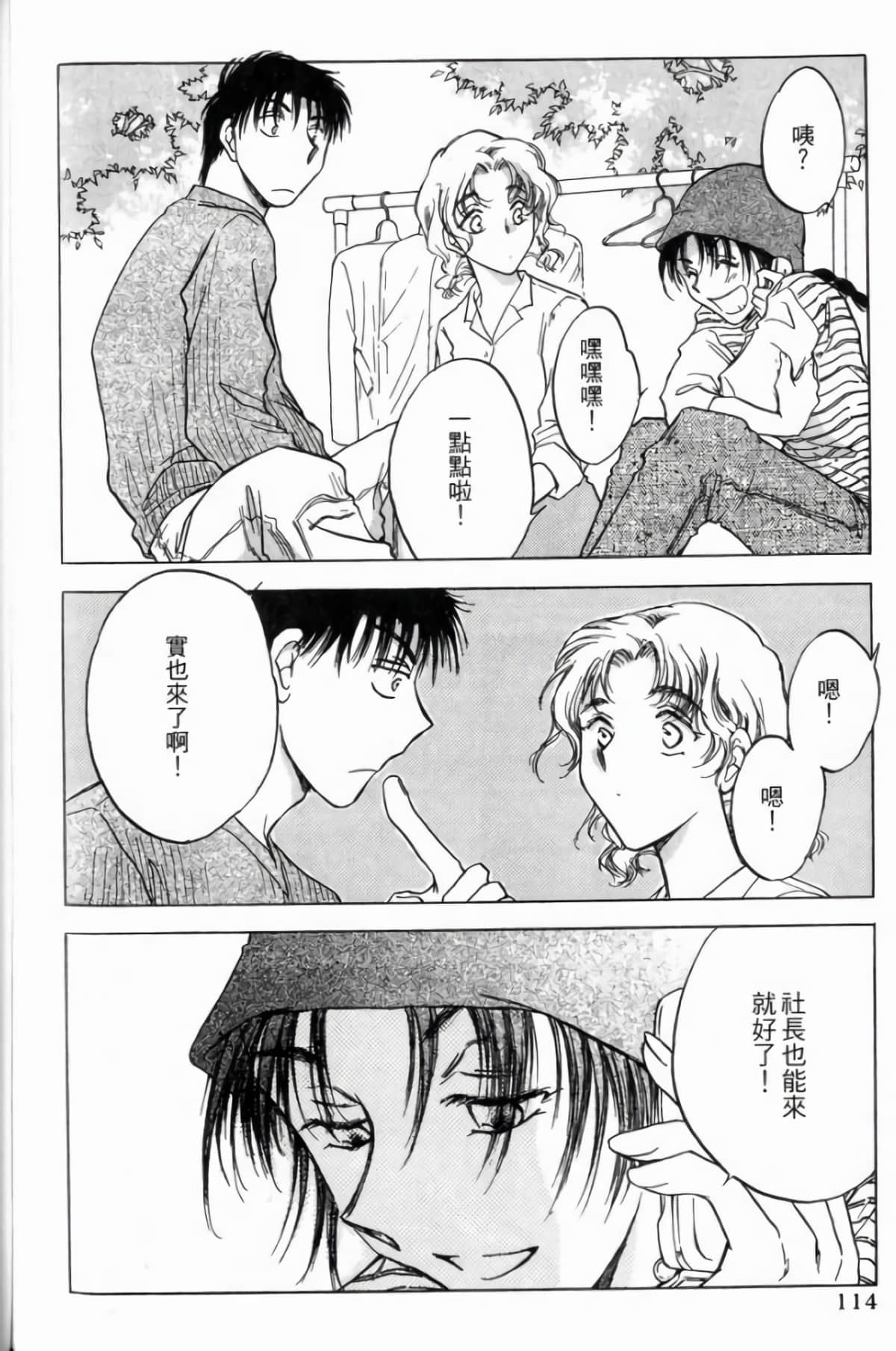 Page 116