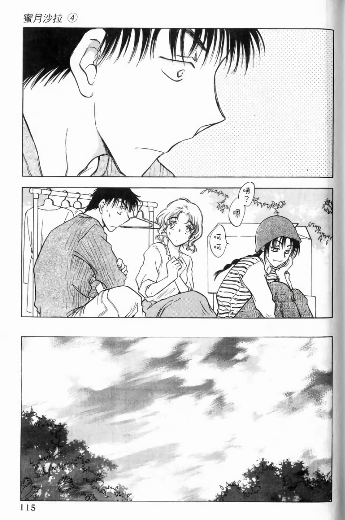 Page 117