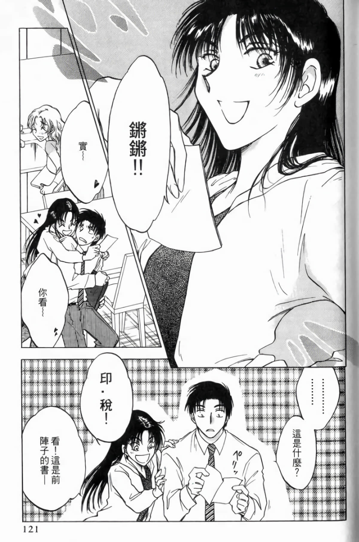 Page 123