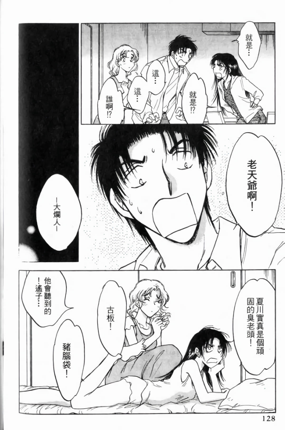 Page 130