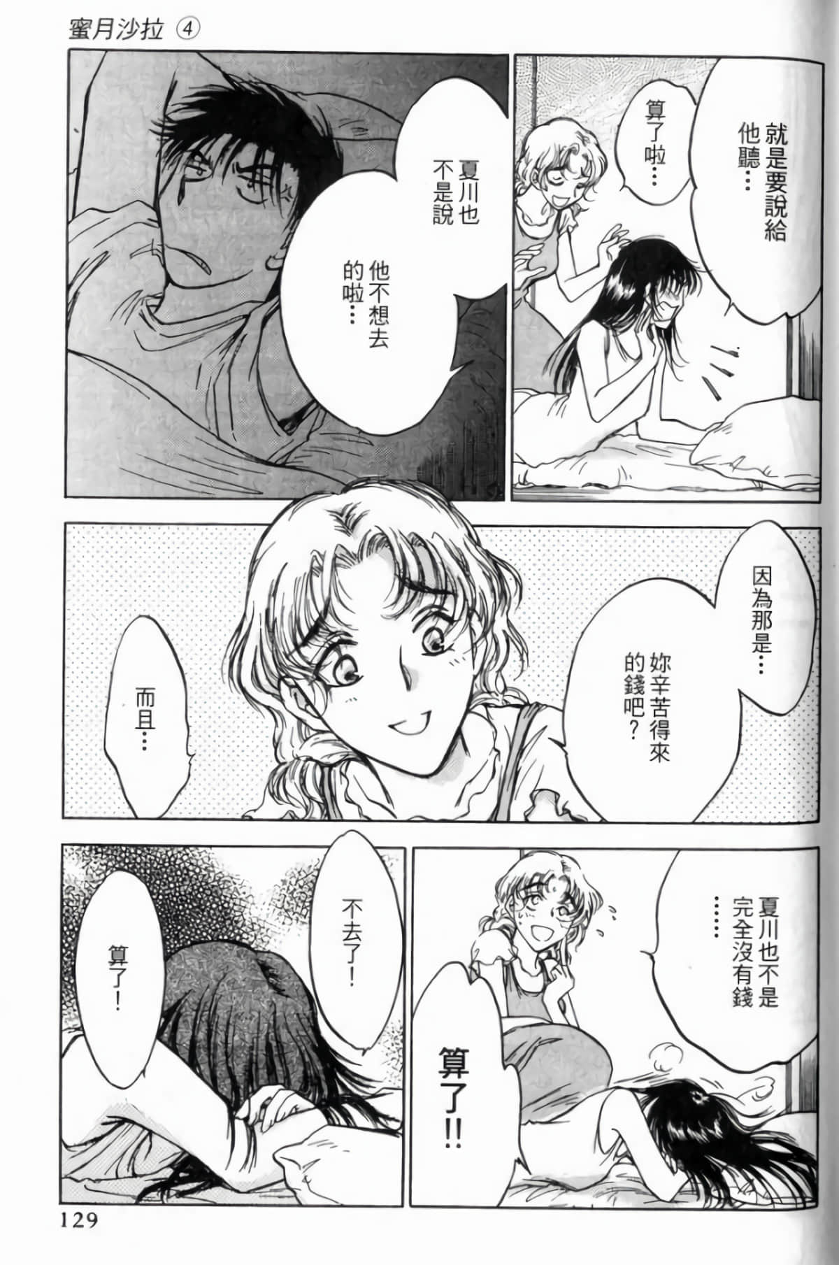 Page 131