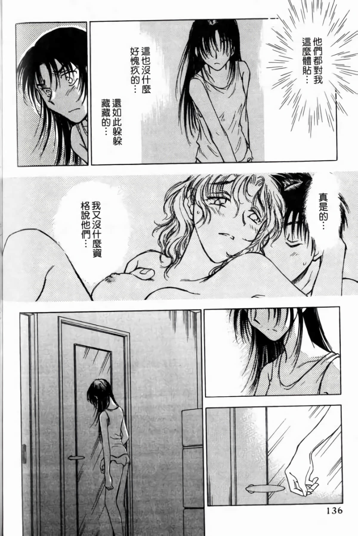 Page 138