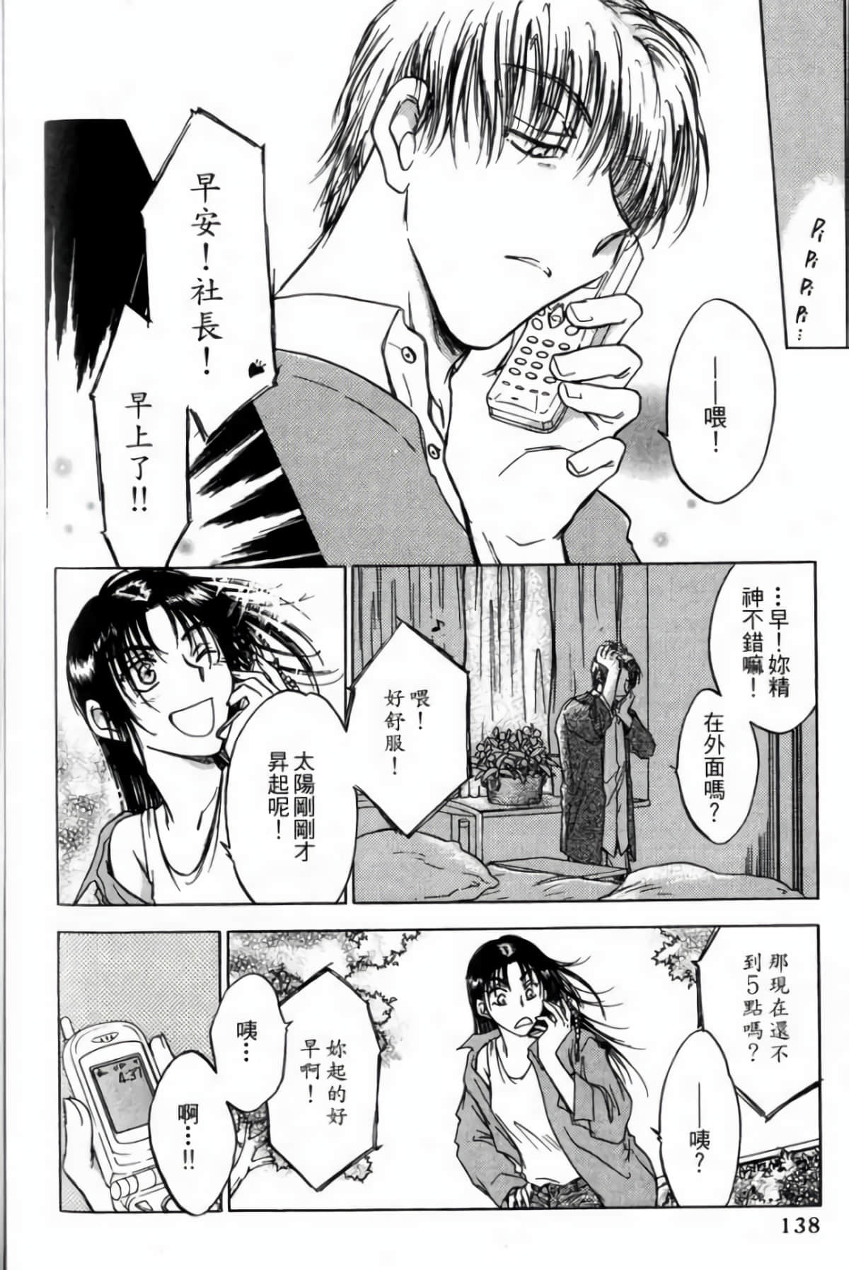 Page 140