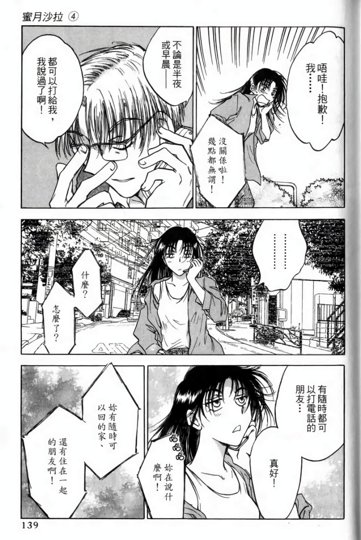 Page 141