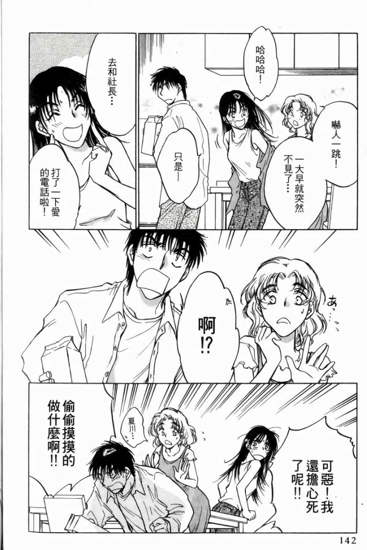 Page 144