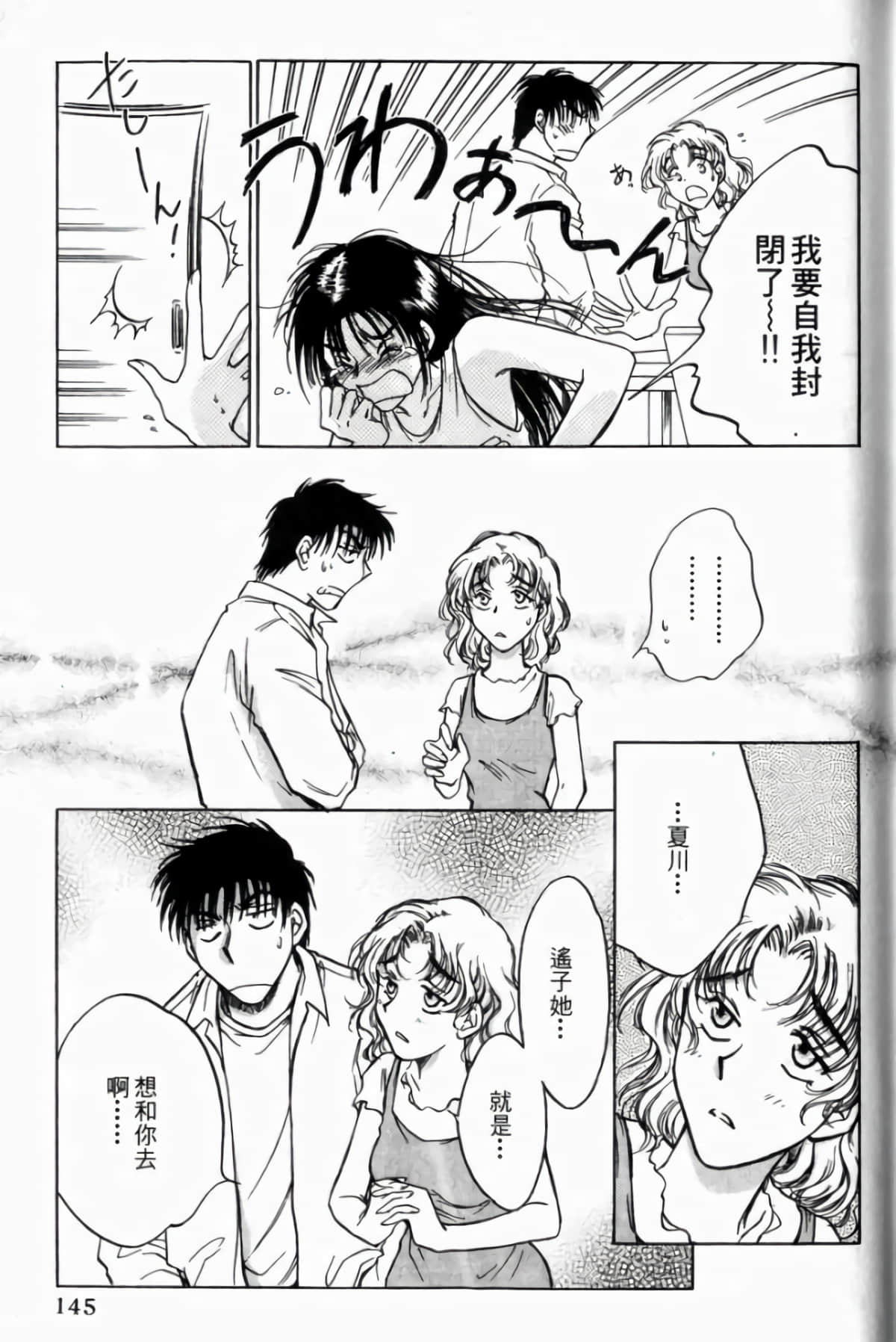 Page 147
