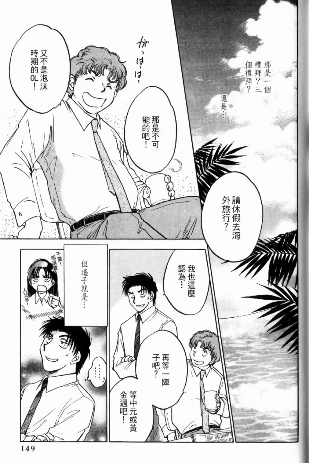 Page 151