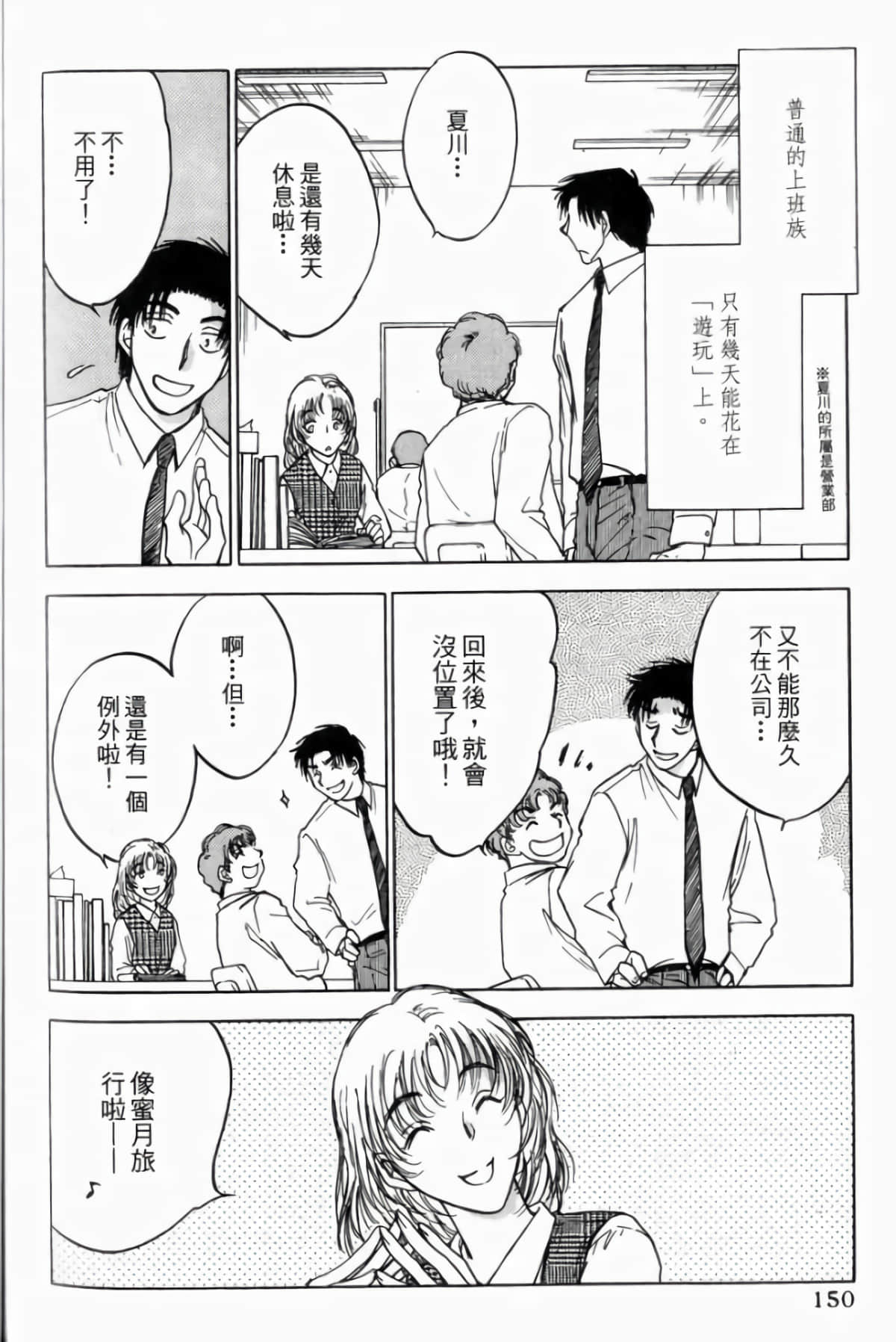 Page 152
