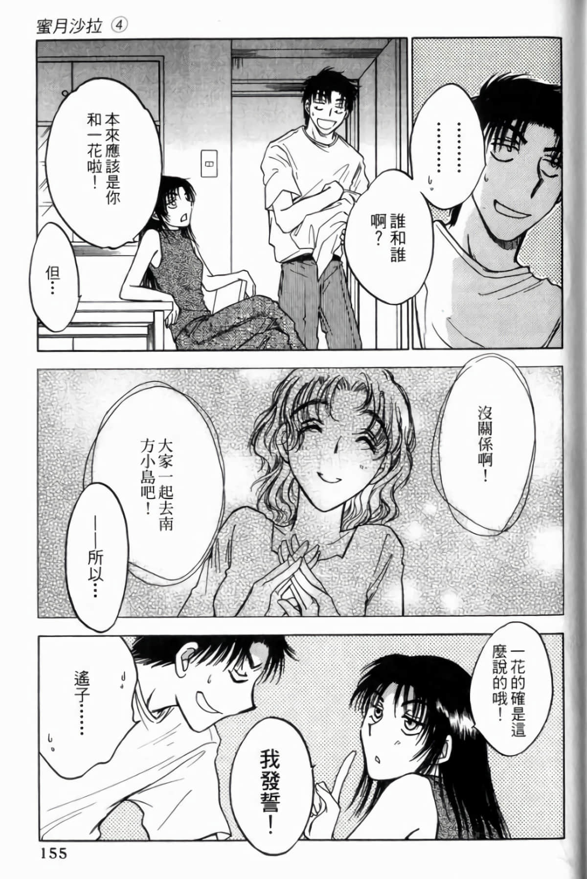 Page 157