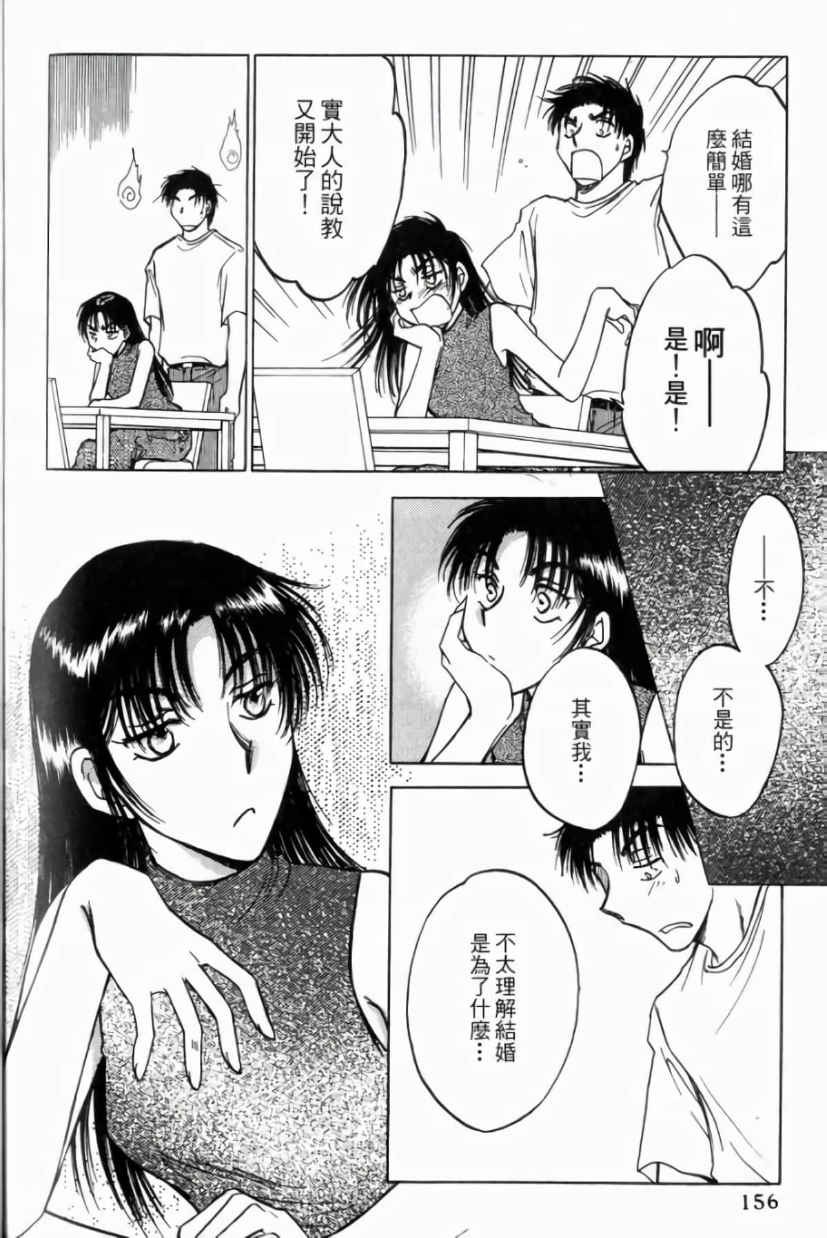 Page 158