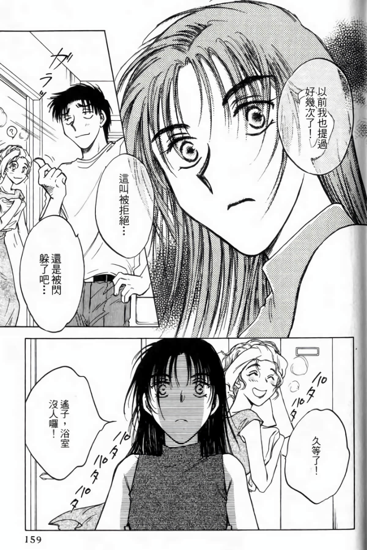 Page 161