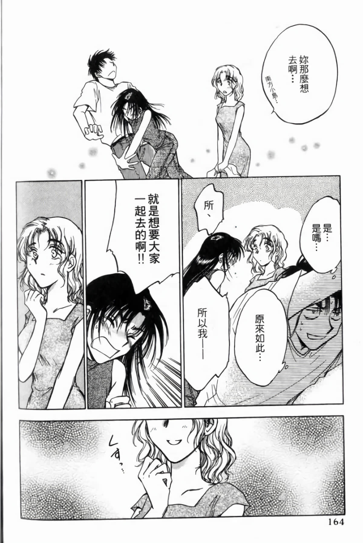 Page 166