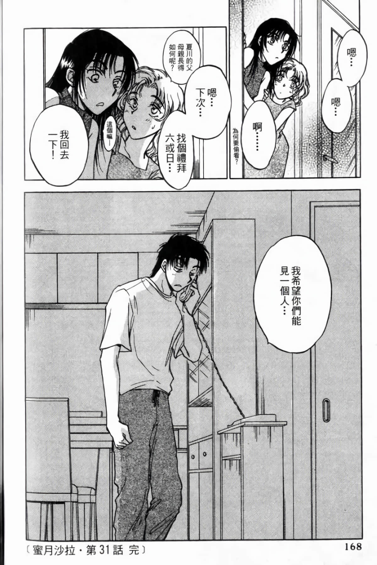 Page 170