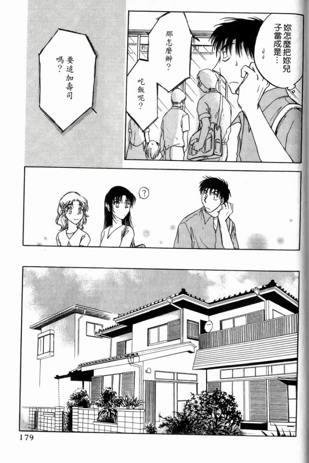 Page 181