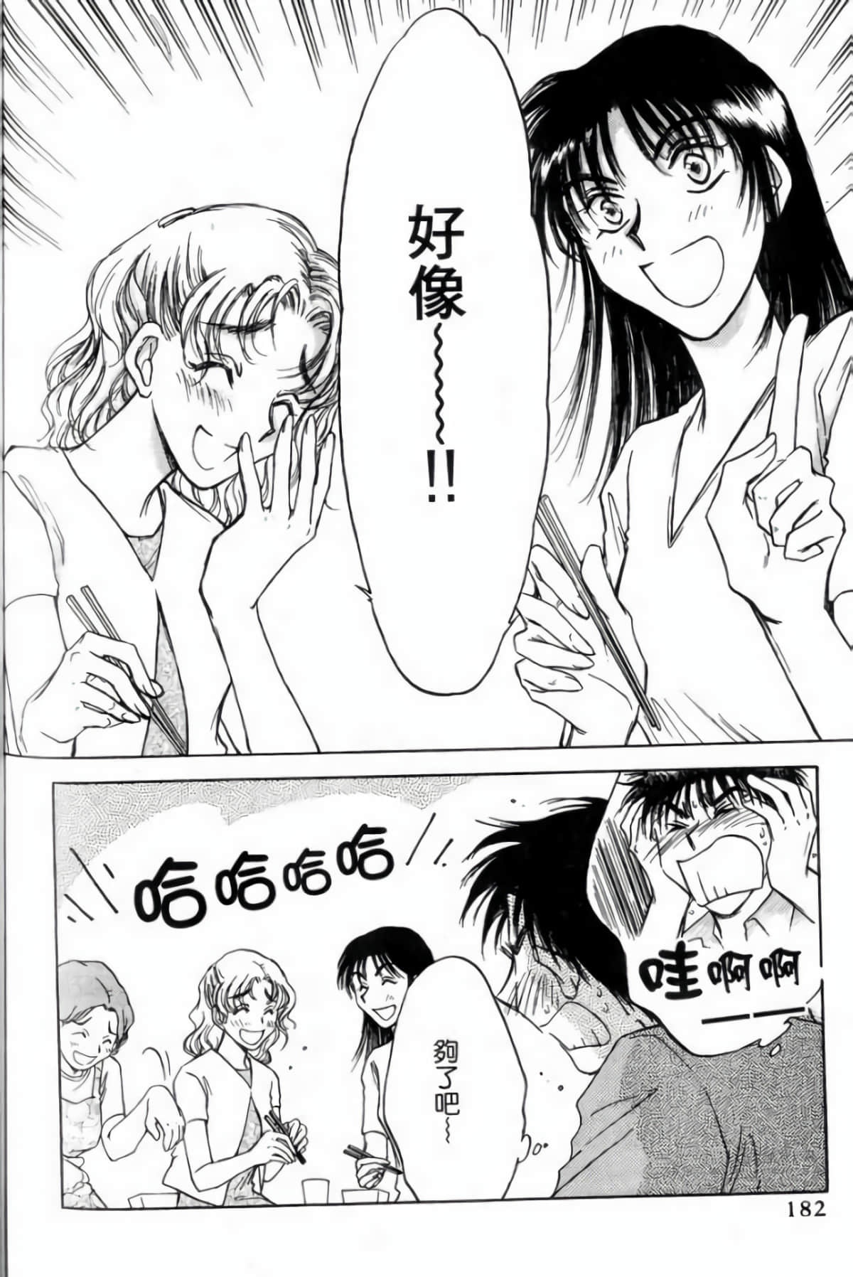 Page 184