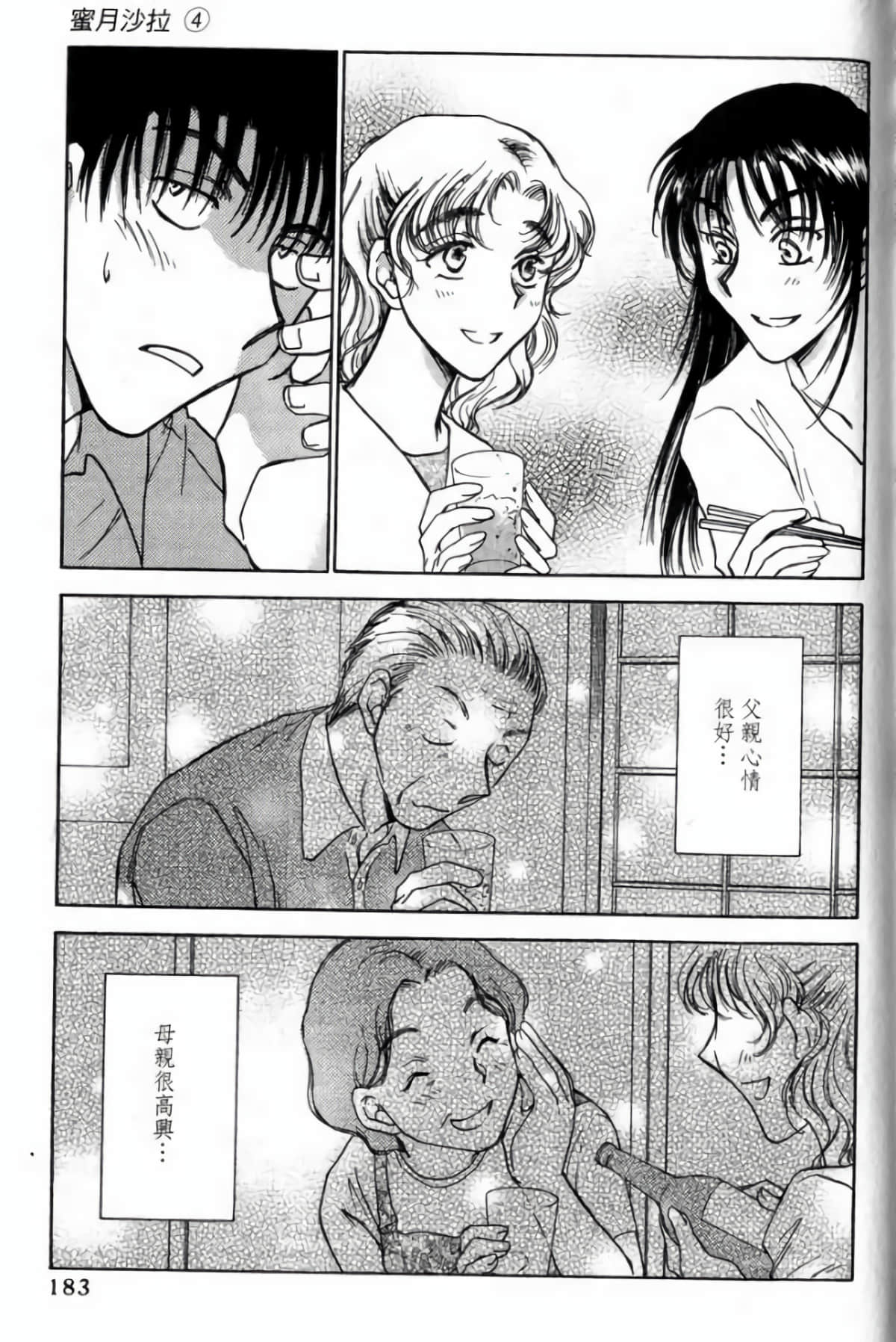 Page 185