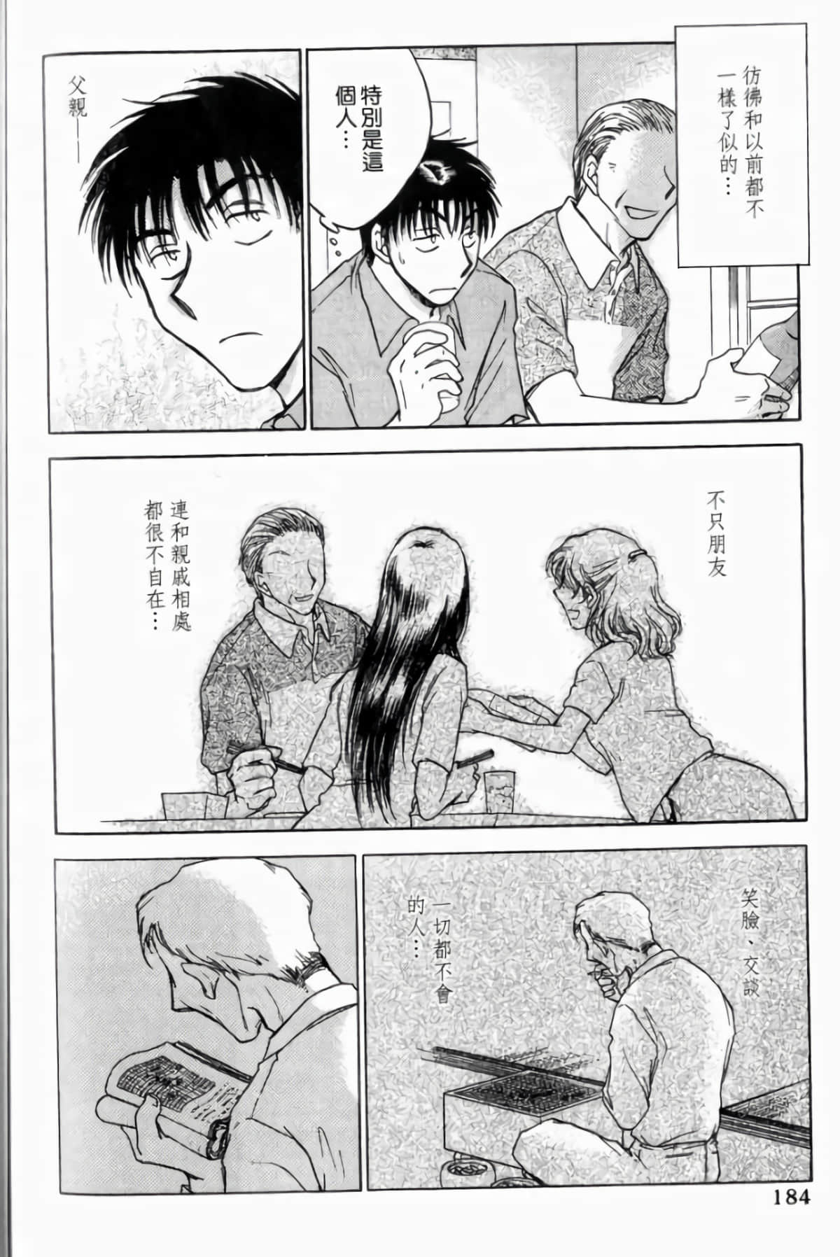 Page 186
