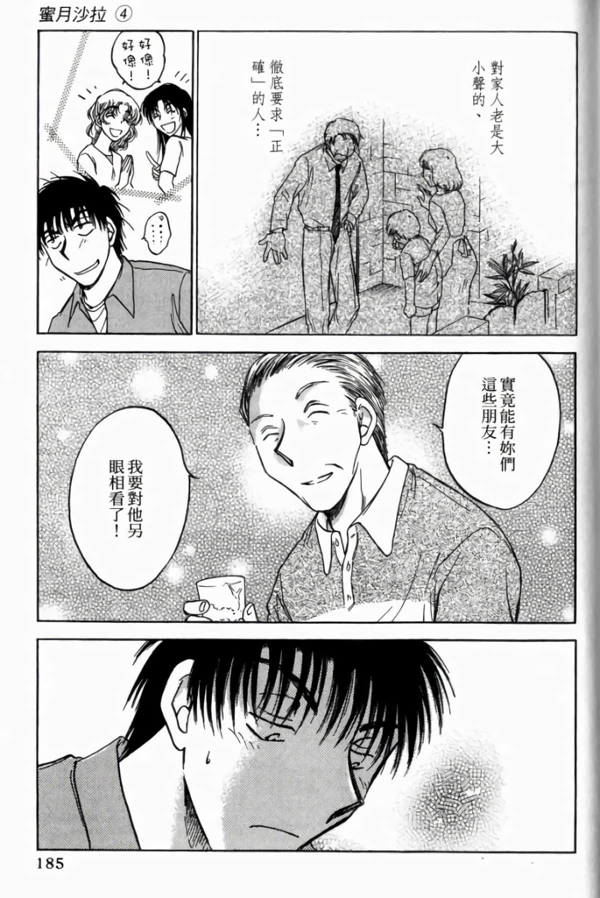 Page 187