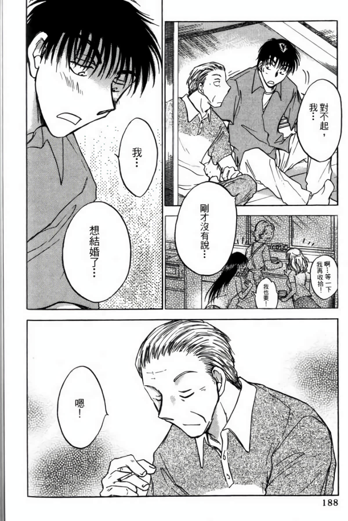 Page 190