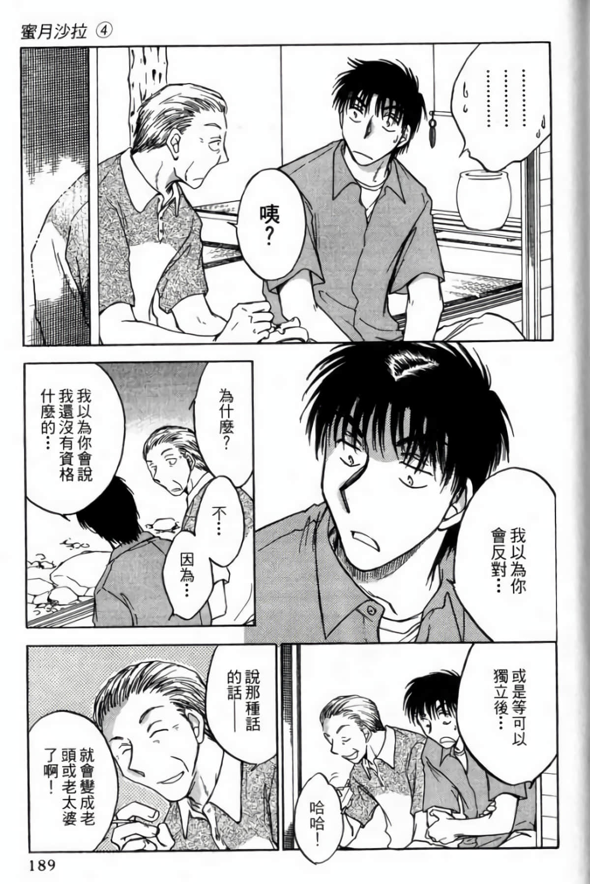 Page 191