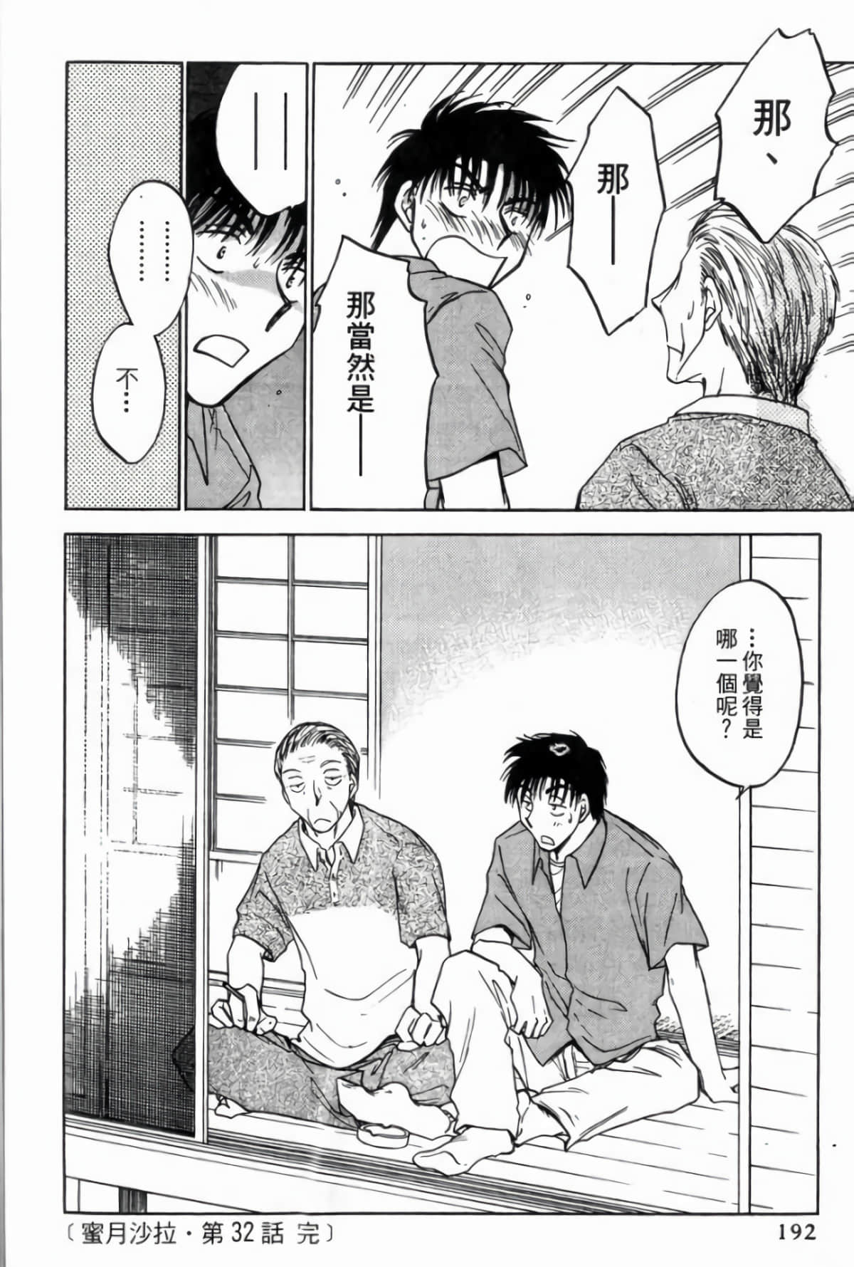 Page 194